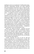 Негожий бути людиною - О. Дазай (9786175485057) - зображення 5