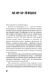 Негожий бути людиною - О. Дазай (9786175485057) - зображення 7