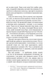 Негожий бути людиною - О. Дазай (9786175485057) - зображення 10