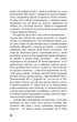 Негожий бути людиною - О. Дазай (9786175485057) - зображення 11