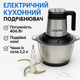 Измельчитель 3.2 л 3000 Вт Zepline - изображение 2