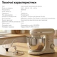 Планетарный миксер RZTK Stand Mixer 1500 4.5 л Milk White - изображение 13