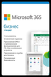Ліцензія MICROSOFT OFFICE 365 Business Standard KLQ-00217 - зображення 1