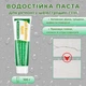 Водостойкая паста для ремонта швов/трещин стен FolFixer, 100 г, белая - изображение 1