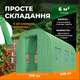 Теплиця-парник тунельна 18м2 для розсади з оцинкований сталевий каркас, плівка з UV-захистом для дачі, 600*300*200см - зображення 4