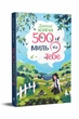 500 миль від тебе (трилогія "Кіррінфіф"). Книжка 3. - Дженнi Колґан. - 978-617-8512-51-4 - зображення 1