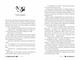 500 миль від тебе (трилогія "Кіррінфіф"). Книжка 3. - Дженнi Колґан. - 978-617-8512-51-4 - зображення 2