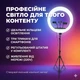 Кільцева LED-лампа 46 см, арт. AveNRL18 - зображення 1