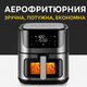 Аэрогриль Zepline ZP-109A 12 л 4200 Вт мультипечь с силиконовой формой - изображение 3