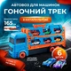 Игрушка трейлер - автовоз с набором машинок 6 шт и гоночным автотреком - изображение 1