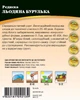 Редиска Крижана бурулька (біла) 20г WoS - зображення 2
