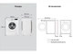 Пральна машина автоматична LG F2Y5PS3W - изображение 12