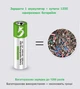 Акумулятори SMARTOOOLS AA 1.5V Li-ion Type-C, 2600 mWh, швидка зарядка 1.5 год, 2 шт + кабель - зображення 5