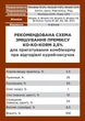 Премикс для кур-несушек Zoorina 2,5% 20 кг - изображение 3