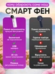 Смарт фен беспроводной на аккумуляторе 4500 mAh smart care hair dryer для укладки и сушки волос с насадками диффузором концентратором 55w аккумулятором зарядкой от usb power bank 3 режима дорожный компактный портативный легкий белый - изображение 2