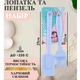 Набір лопатка та пензель силікон A-PLUS (1929) - зображення 4