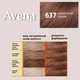 Стойкая крем-краска для волос Avena Color Gloss 637 Карамельный 135 мл (4823115507129) - изображение 3