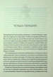 Книга Ураганні війни. Книга 2. Пробудження мусонів - зображення 2