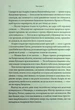 Книга Ураганні війни. Книга 2. Пробудження мусонів - зображення 3