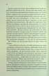 Книга Это сотканное королевство. Книга 3. И вся эта искаженная слава (на украинском языке) - изображение 3