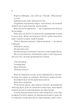 Двір срібного полум`я. 4 - Сара Дж. Маас - изображение 2