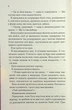 Книга Уничтожь меня. Книга 6.5. Поверь мне (на украинском языке) - изображение 3