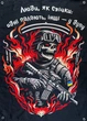 Баннер «Люди как свечи: одни горят, другие — в задницу» 900х600 мм - изображение 1