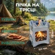 Складная портативная печь на щепе из нержавеющей стали (180×153 мм) - изображение 1
