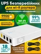 ИБП для маршрутизатора WGP Mini DC Optima 301 9900mah 9-12V - изображение 6