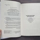 Весілля служниці. Мак-Фадден Ф. - зображення 3