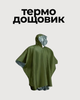 Многофункциональное пончо-термоодеяло (1 шт.) — Светоотражающий дождевик для кемпинга, ветрозащитный и водонепроницаемый плащ, защита от холода (Оливковый) - изображение 1