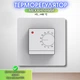 Механический терморегулятор In-Therm RTC 19 SL для электрического теплого пола 16 А белый IP20 - изображение 1