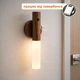 Светильник LED настенный с датчиком движения, под дерево Induction lamp, аккумуляторная лампа-ночник с теплым светом, магнитным креплением и USB-зарядом, для спальни, коридора, кухни Темное дерево WSD-058-DarkWood - изображение 1
