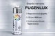 Фарба аерозольна"Fügenlux"металік срібл 400 мл - изображение 1