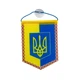 Вимпел Герб України вертикальний 6 х 8 см на присосці жовтий з блакитним - изображение 1