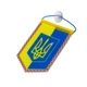 Вимпел Герб України вертикальний 6 х 8 см на присосці жовтий з блакитним - изображение 2