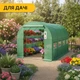 Садова теплиця парник LEOBRO Garden 9м2 Green (LB-G102-GRN) - зображення 7