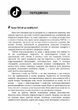 Як стати популярним в ТікТок? - изображение 4