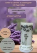 Набір із декоративної свічки ароматизованої ручної роботи з гілочками натуральної лаванди на гіпсовій підставці аромат цитрус - зображення 1