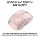 Мышка Logitech M240 Silent Bluetooth Rose (910-007121) - изображение 2