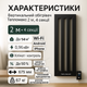 Обогреватель 0,96 кВт 2 м 4 секции электрорадиатор 14 м² для ванной офиса управление по Wi-Fi вертикальный - изображение 3