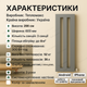 Обогреватель настенный 2м 3 секции для ванной электрорадиатор 0.84кВт 8 м² управление по Wi-Fi вертикальный - изображение 3