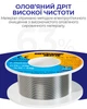 Припой MECHANIC HX-T100 0,5 мм, 55 гр, Sn 63% , Pb 37% - изображение 7