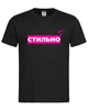 Футболка "Стильно" чёрная XL - изображение 1