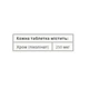 Пиколинат хрома Natural Factors Chromium Picolinate 250 mcg 90 tabs (1086-2023-10-6702) - изображение 2
