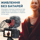 Универсальный микрофон для камеры Boya BY-MM1+ - изображение 7