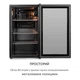 Холодильник витрина Klarstein Beersafe Onyx XXL 80 л (10034848) - изображение 6
