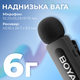 Беспроводной петличный микрофон Boya BY-V20 Type-C Black - изображение 6