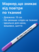 Маркер FROM FACTORY MAK исчезающий от воздуха по ткани 15см - изображение 2