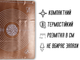 Килимок FROM FACTORY TST для тіста силіконовий з розміткою 50х40см Коричневий - зображення 14